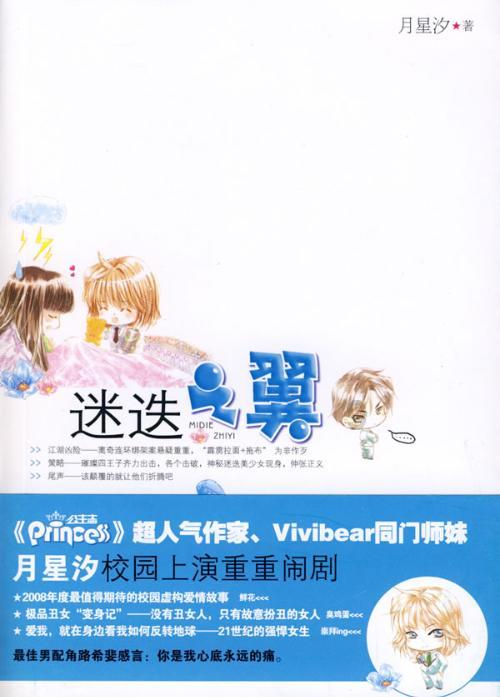逃跑吧！少年
